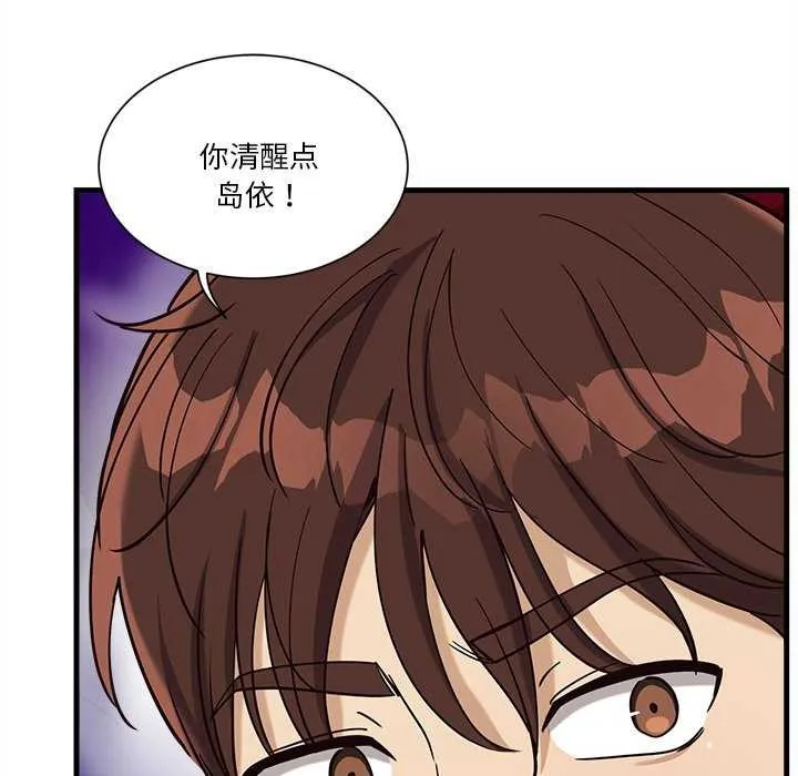 会变身的女友-第6話 - 图片 170