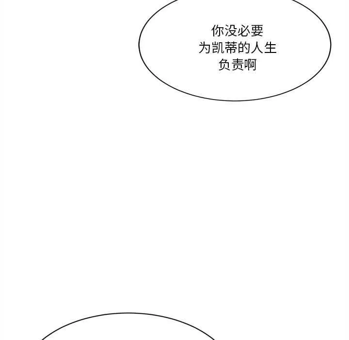 会变身的女友-第6話 - 图片 172