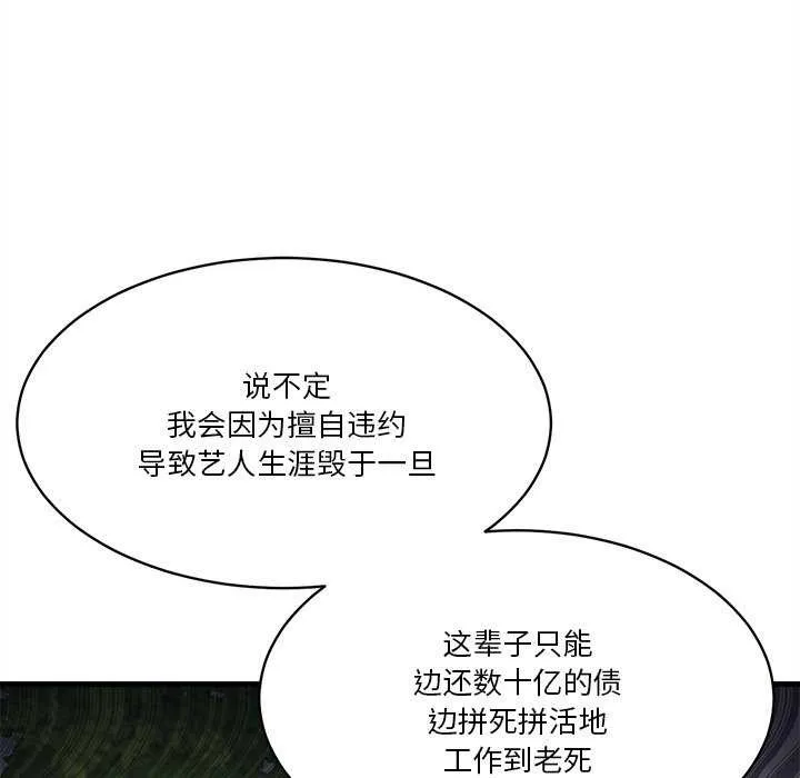 会变身的女友-第6話 - 图片 184