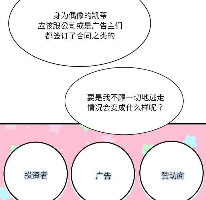 會變身的女友第6話
