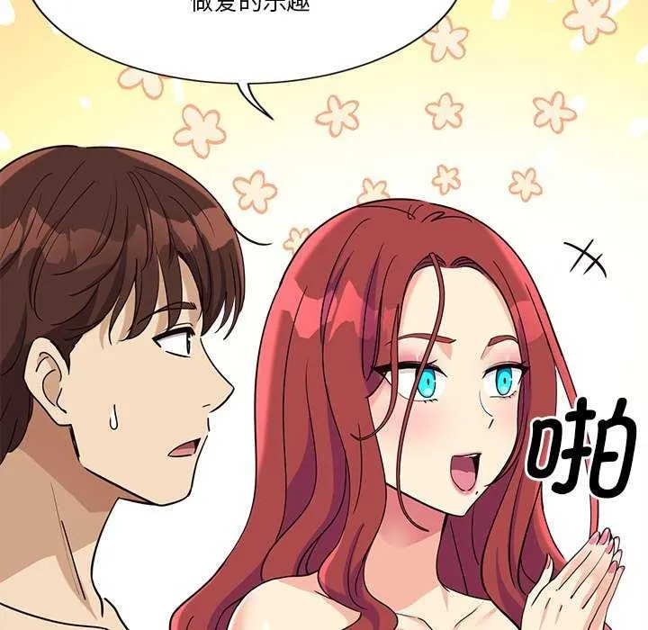 会变身的女友-第6話 - 图片 189