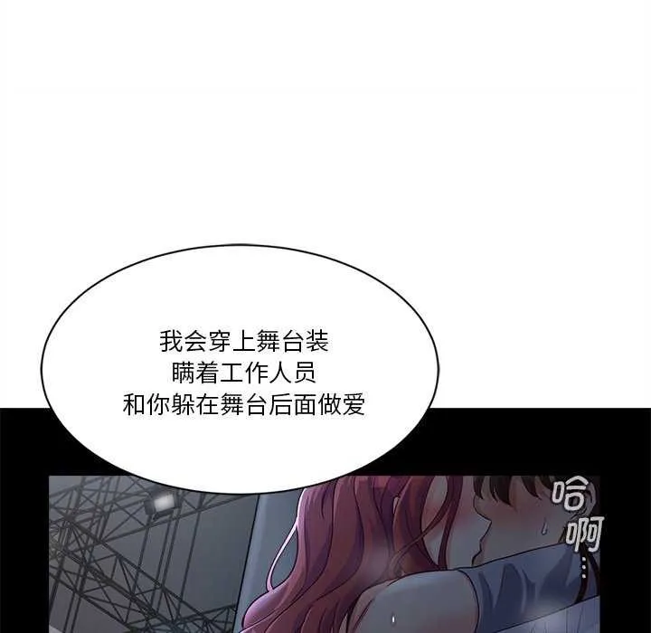 會變身的女友第6話