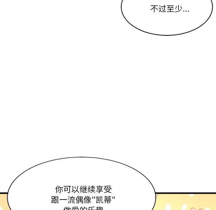 会变身的女友-第6話 - 图片 188