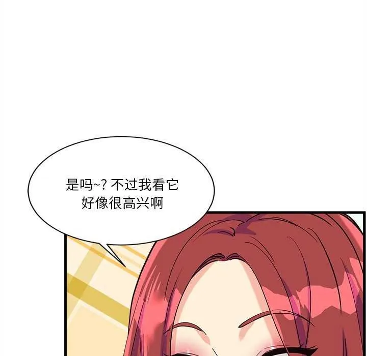 会变身的女友-第6話 - 图片 196