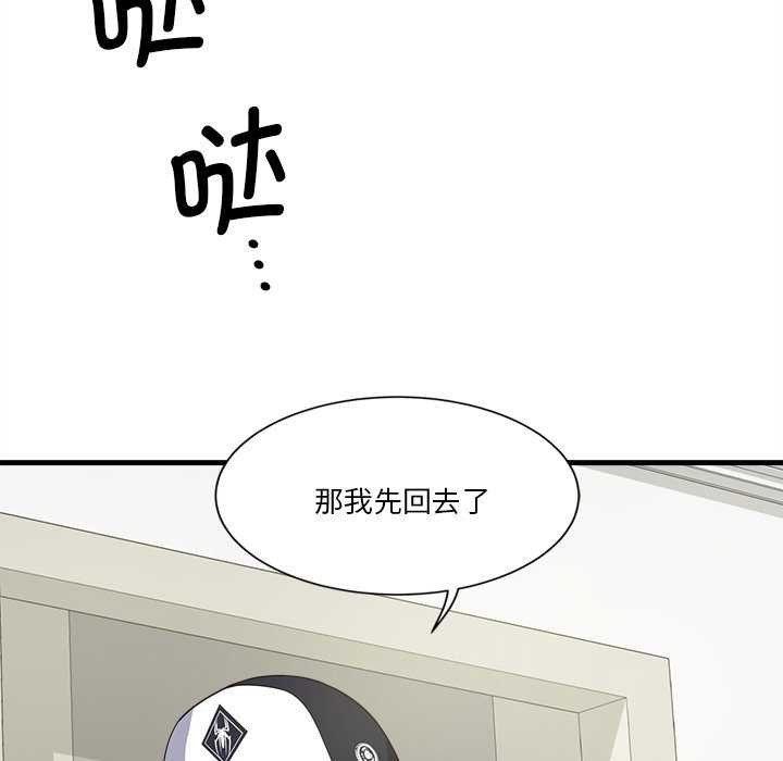 会变身的女友第6話