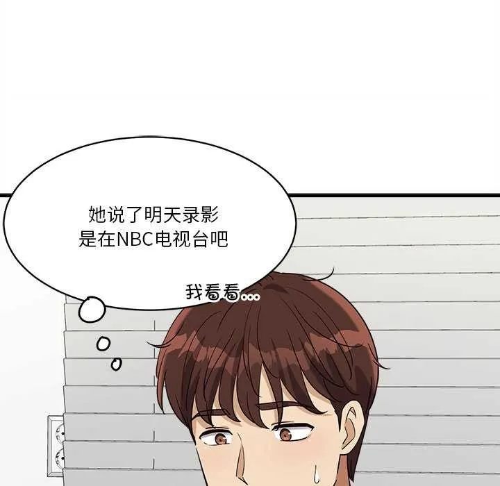 会变身的女友-第6話 - 图片 212