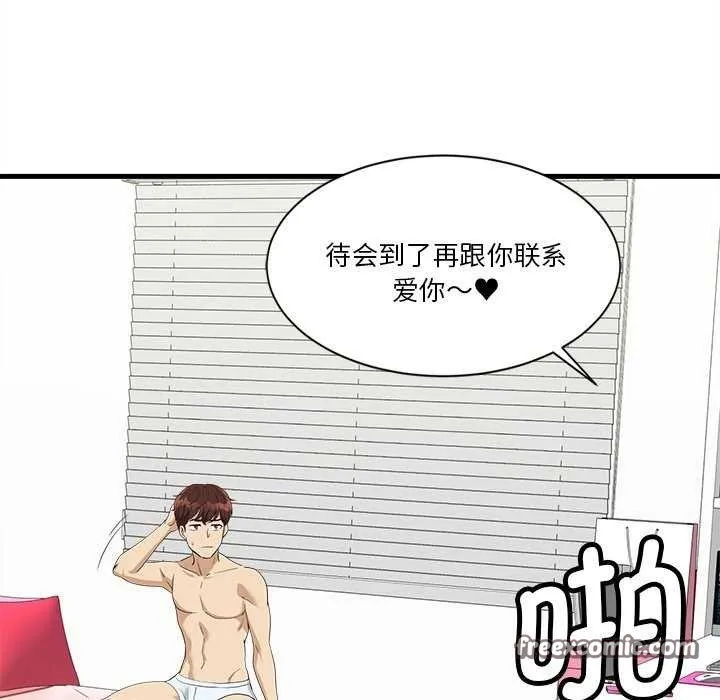 會變身的女友第6話