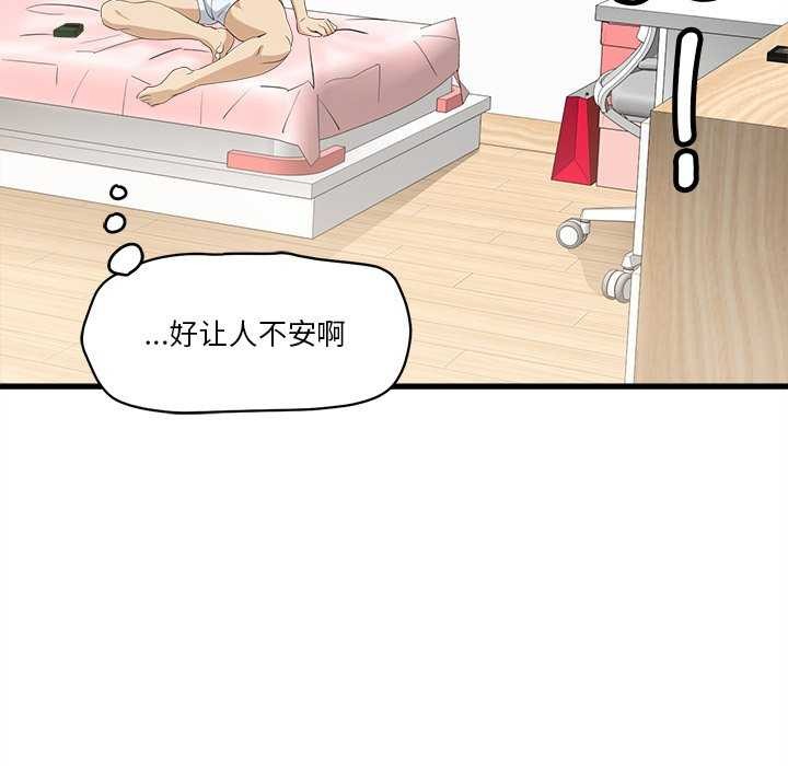 会变身的女友第6話