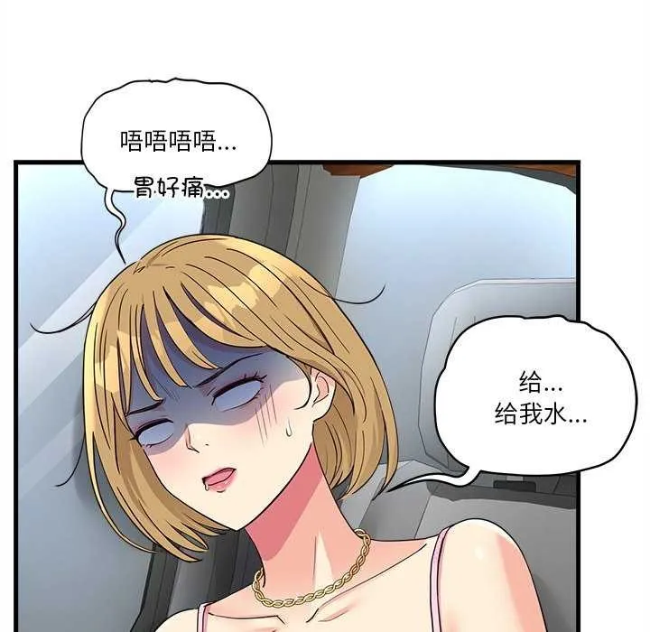会变身的女友-第6話 - 图片 222