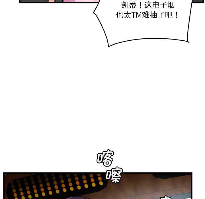 会变身的女友第6話