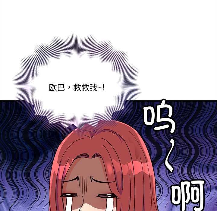 会变身的女友第6話