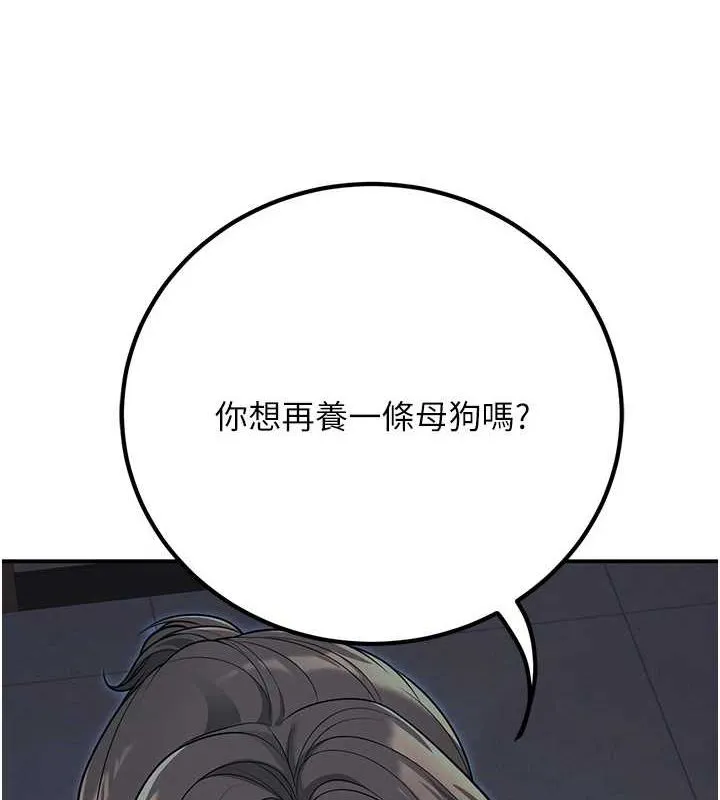 已婚學生想壞壞第20話-這次你還逃得掉嗎?