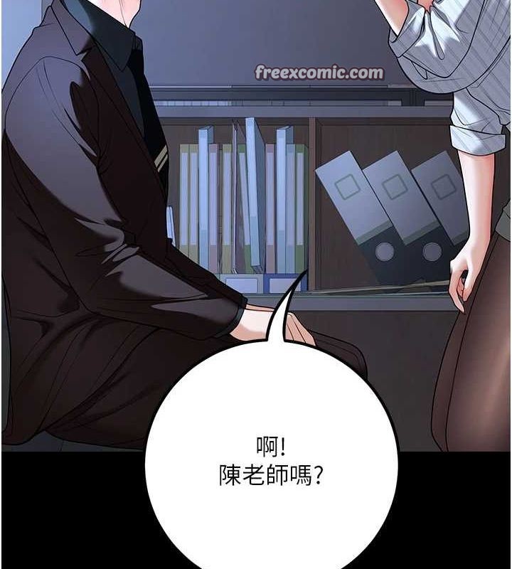 已婚学生想坏坏第20話-這次你還逃得掉嗎?