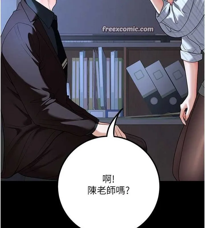 已婚學生想壞壞第20話-這次你還逃得掉嗎?