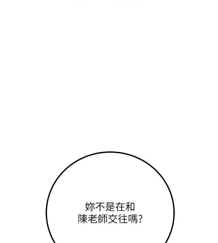 已婚學生想壞壞第20話-這次你還逃得掉嗎?