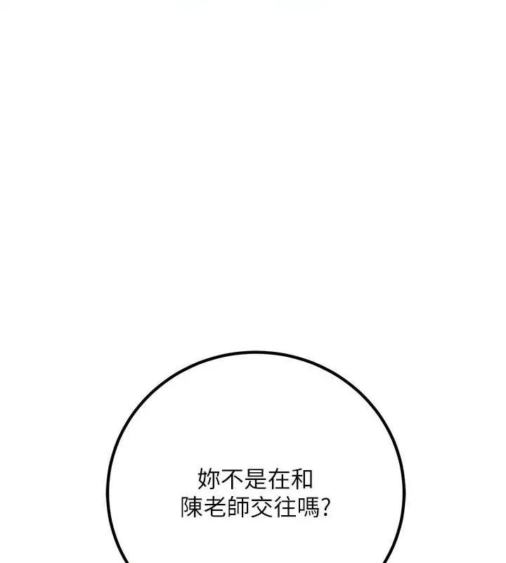 已婚学生想坏坏-第20話-這次你還逃得掉嗎? - 图片 13