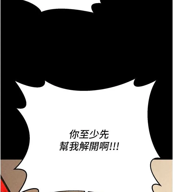 已婚学生想坏坏-第20話-這次你還逃得掉嗎? - 图片 22