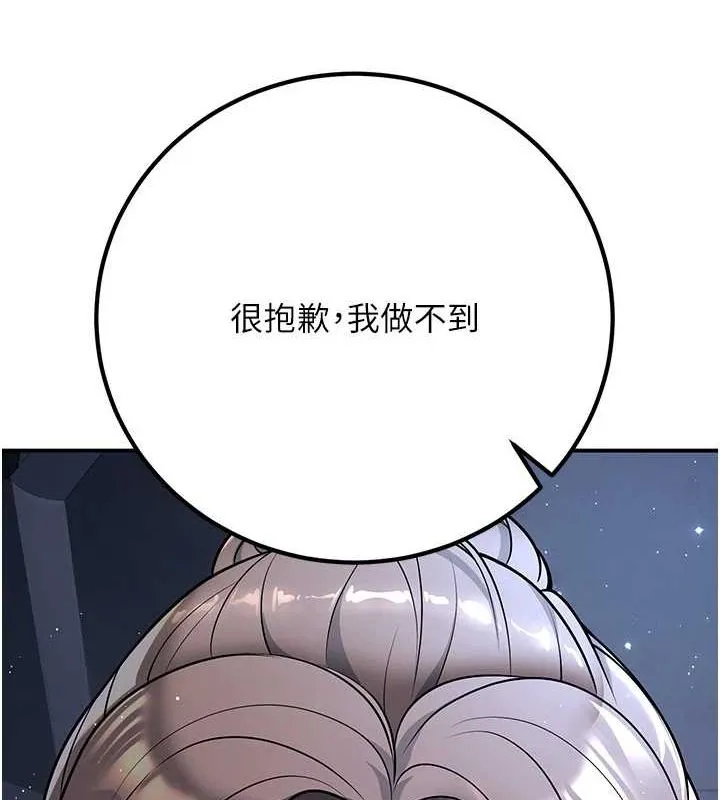 已婚学生想坏坏-第20話-這次你還逃得掉嗎? - 图片 34