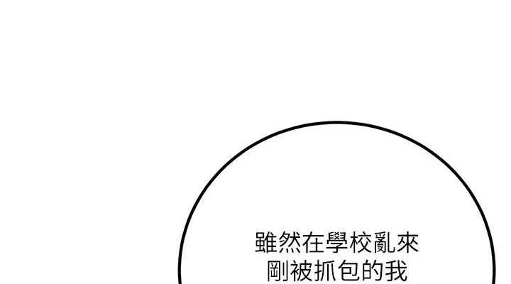 已婚学生想坏坏-第20話-這次你還逃得掉嗎? - 图片 38