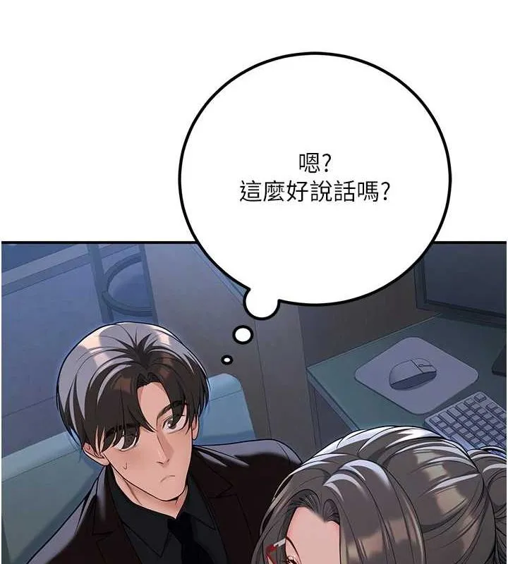 已婚学生想坏坏-第20話-這次你還逃得掉嗎? - 图片 47