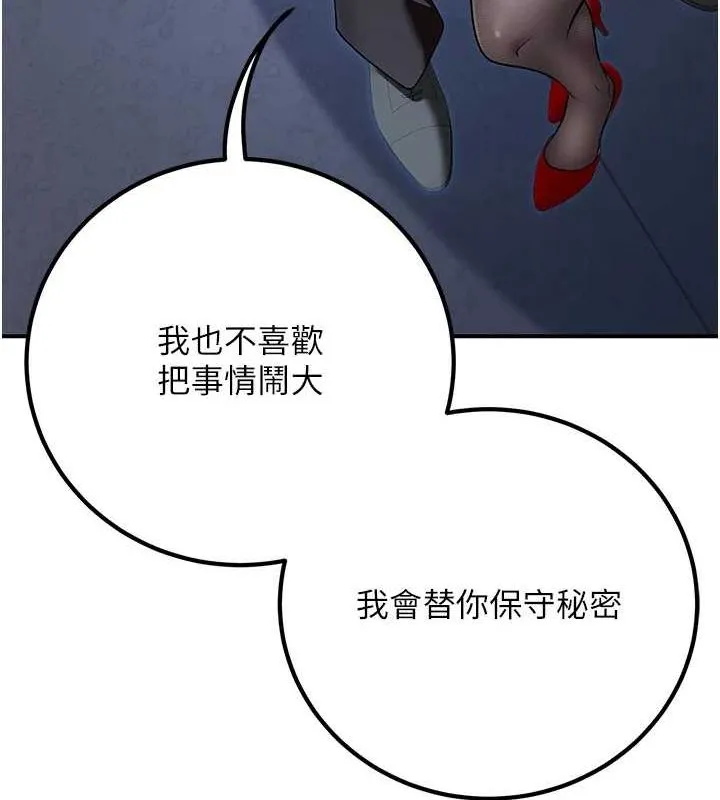 已婚學生想壞壞第20話-這次你還逃得掉嗎?