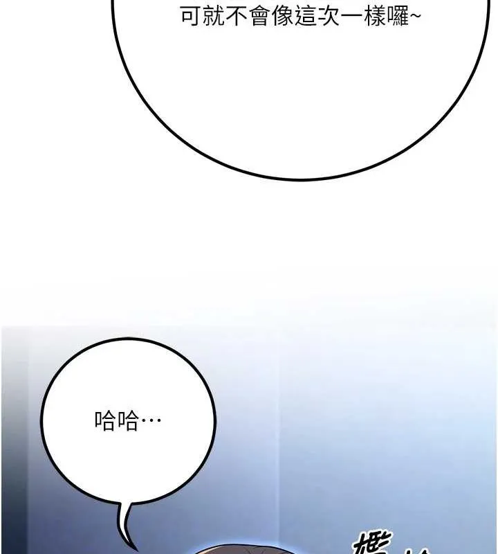 已婚学生想坏坏-第20話-這次你還逃得掉嗎? - 图片 53