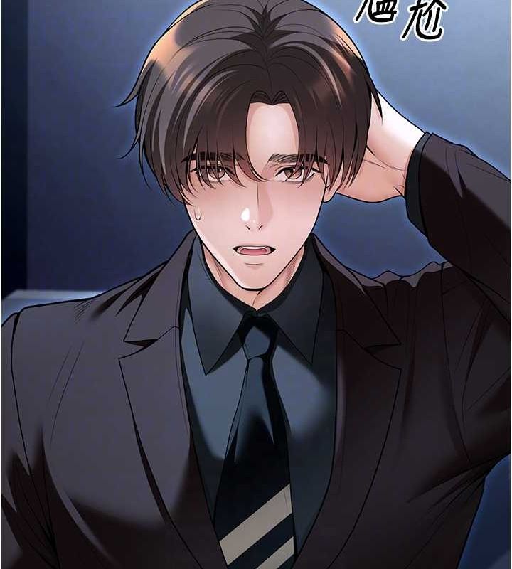 已婚学生想坏坏第20話-這次你還逃得掉嗎?