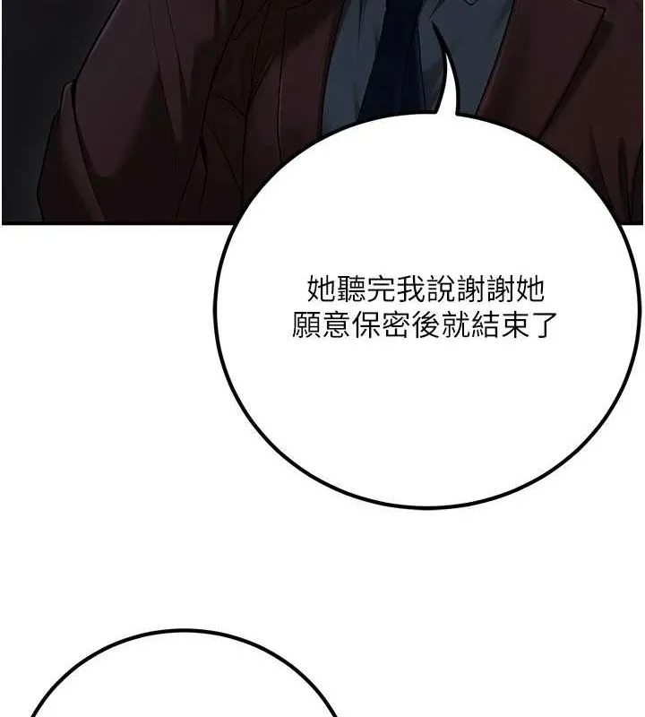 已婚学生想坏坏-第20話-這次你還逃得掉嗎? - 图片 62