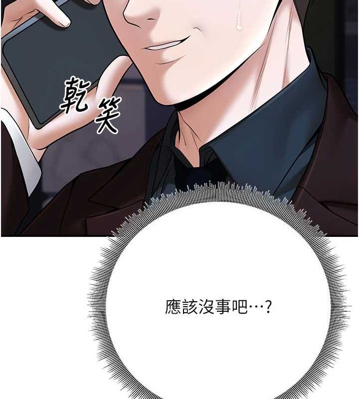 已婚学生想坏坏第20話-這次你還逃得掉嗎?