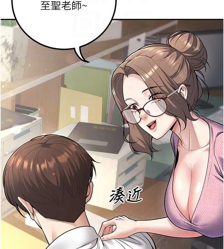 已婚学生想坏坏-第20話-這次你還逃得掉嗎? - 图片 70