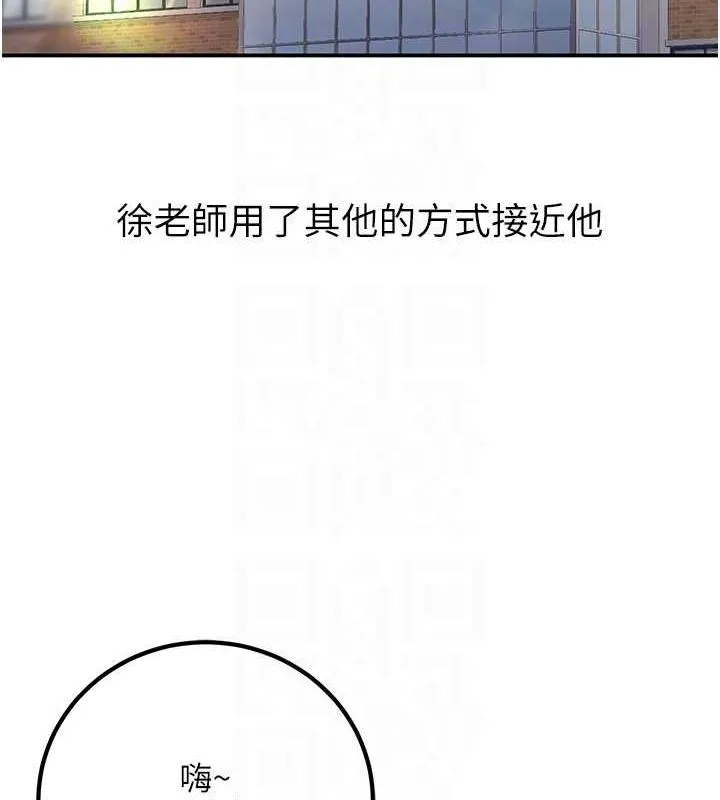 已婚學生想壞壞第20話-這次你還逃得掉嗎?