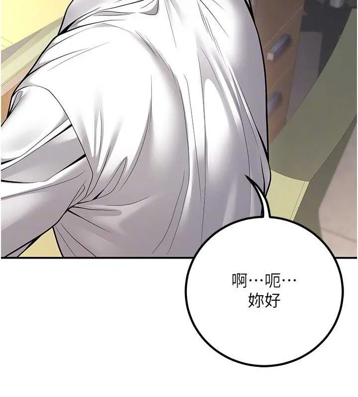 已婚学生想坏坏-第20話-這次你還逃得掉嗎? - 图片 71