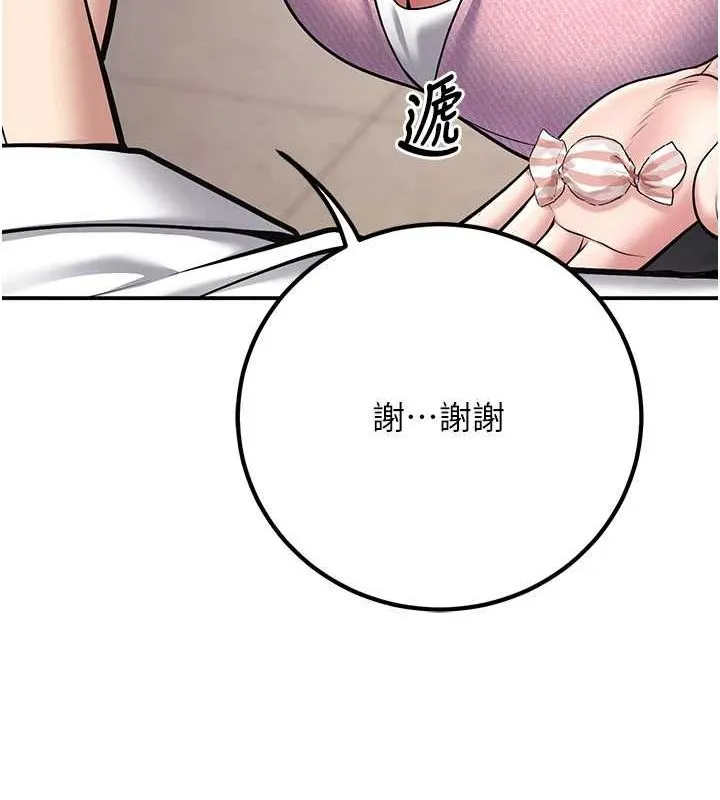 已婚学生想坏坏-第20話-這次你還逃得掉嗎? - 图片 74