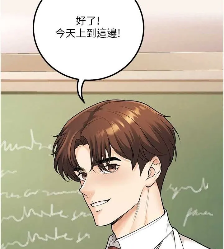 已婚学生想坏坏-第20話-這次你還逃得掉嗎? - 图片 88