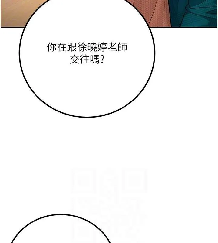 已婚学生想坏坏-第20話-這次你還逃得掉嗎? - 图片 95