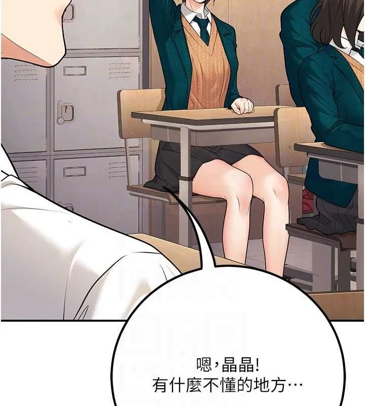 已婚学生想坏坏-第20話-這次你還逃得掉嗎? - 图片 92