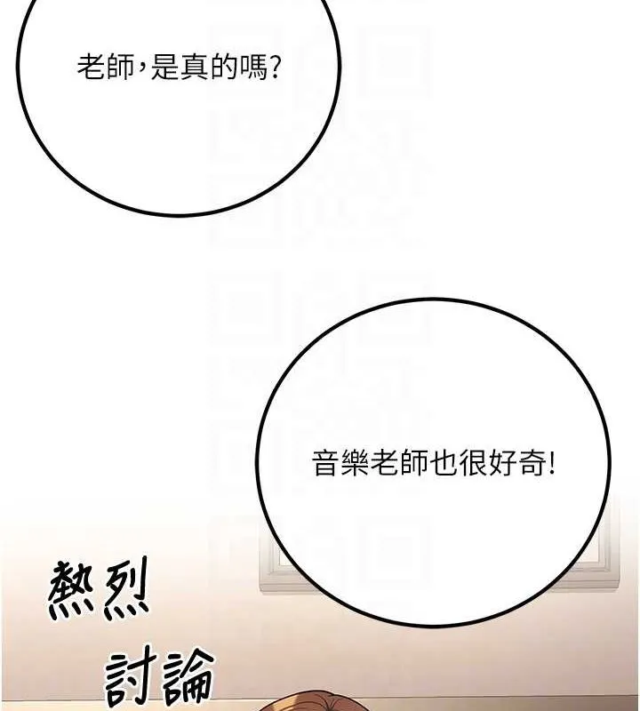 已婚学生想坏坏-第20話-這次你還逃得掉嗎? - 图片 96