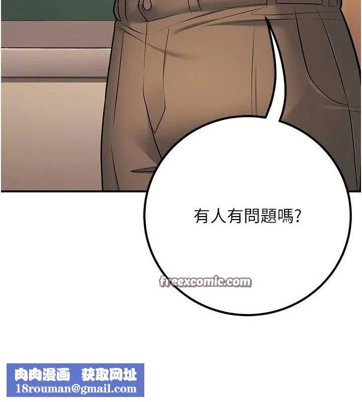 已婚學生想壞壞第20話-這次你還逃得掉嗎?