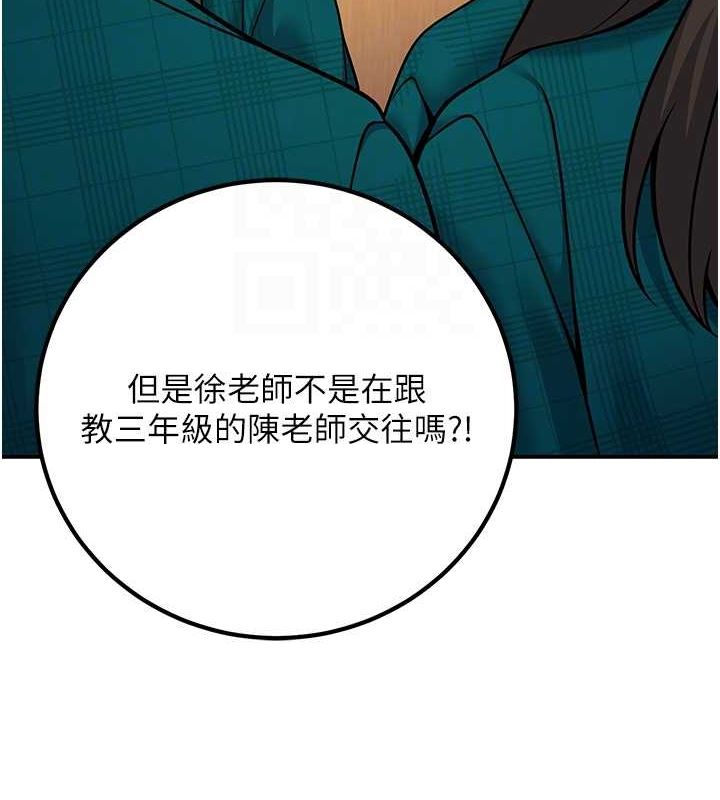 已婚学生想坏坏第20話-這次你還逃得掉嗎?