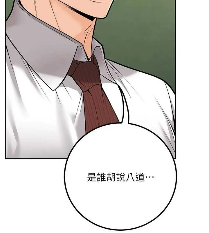 已婚学生想坏坏-第20話-這次你還逃得掉嗎? - 图片 100