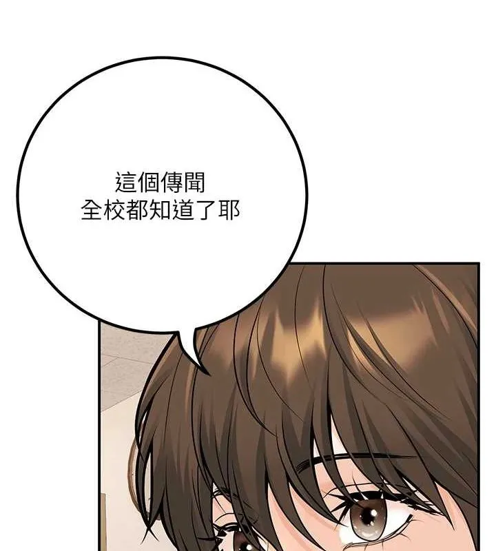 已婚學生想壞壞第20話-這次你還逃得掉嗎?