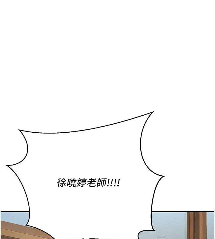 已婚学生想坏坏-第20話-這次你還逃得掉嗎? - 图片 106