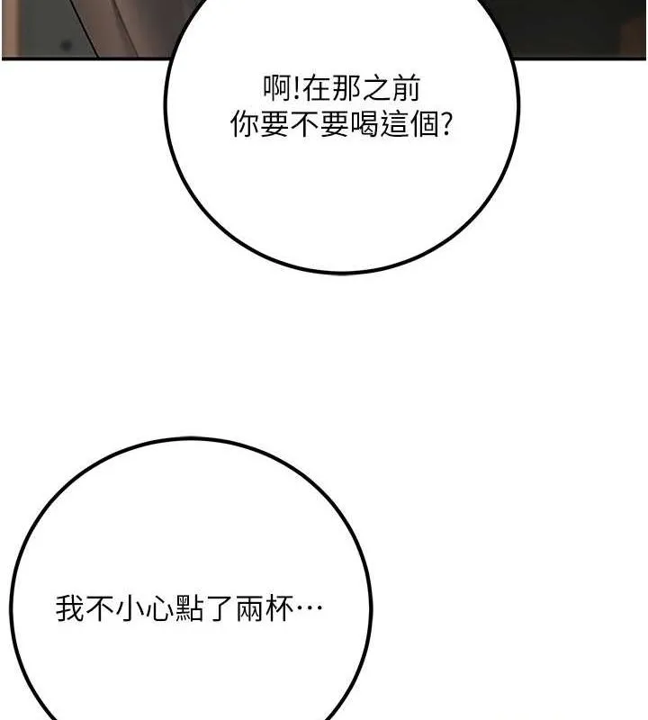 已婚学生想坏坏-第20話-這次你還逃得掉嗎? - 图片 113