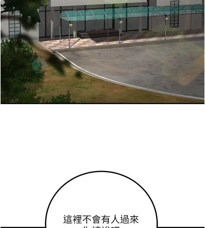 已婚学生想坏坏-第20話-這次你還逃得掉嗎? - 图片 121
