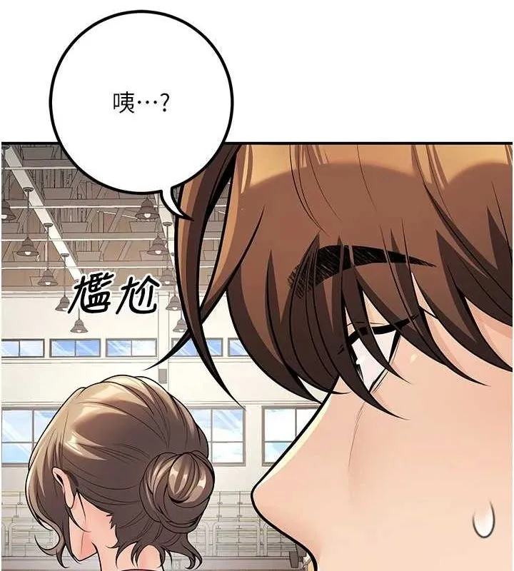 已婚學生想壞壞第20話-這次你還逃得掉嗎?
