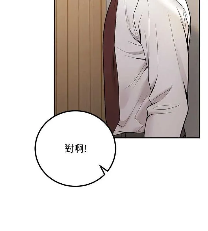 已婚學生想壞壞第20話-這次你還逃得掉嗎?