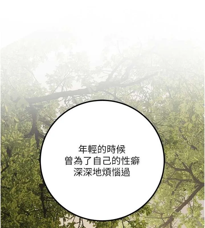 已婚学生想坏坏-第20話-這次你還逃得掉嗎? - 图片 130