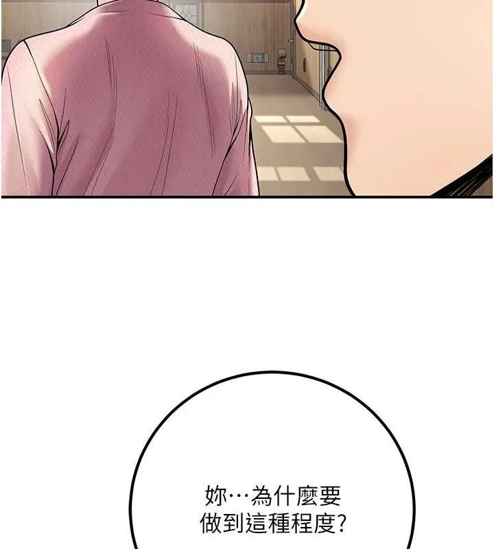 已婚学生想坏坏-第20話-這次你還逃得掉嗎? - 图片 127