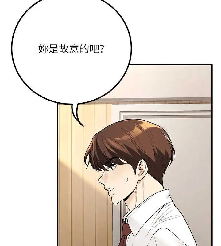 已婚学生想坏坏-第20話-這次你還逃得掉嗎? - 图片 124