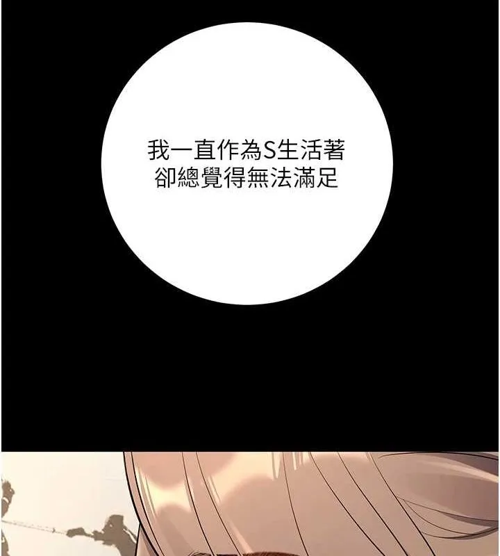 已婚学生想坏坏-第20話-這次你還逃得掉嗎? - 图片 133